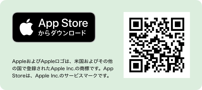 App storeからダウンロード
